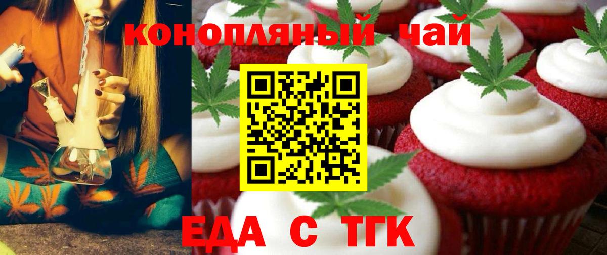 Cannafood конопля  Вход с VPN  Великий Устюг 