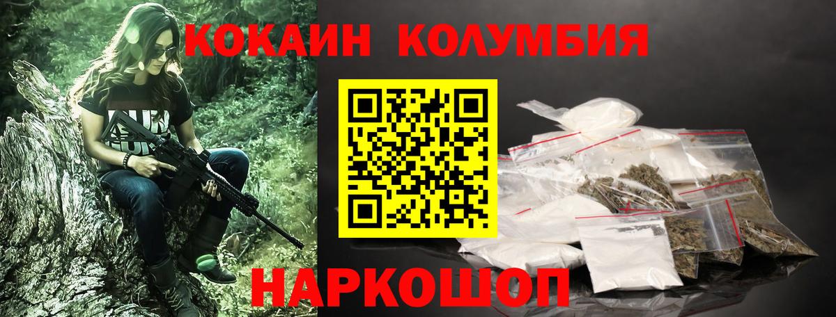 Кокаин  Вход с VPN  Великий Устюг  Кокаин VHQ  COCAIN 97% 