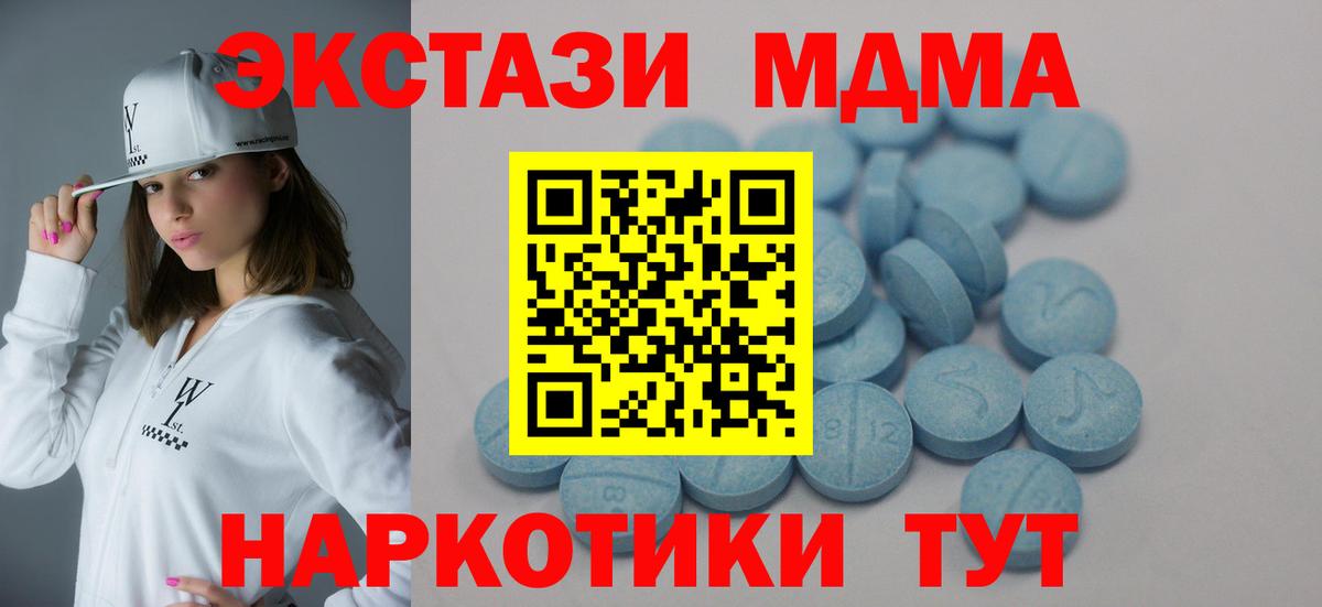 Ecstasy 300 mg  Вход с VPN  Экстази 99%  Ecstasy  Великий Устюг 