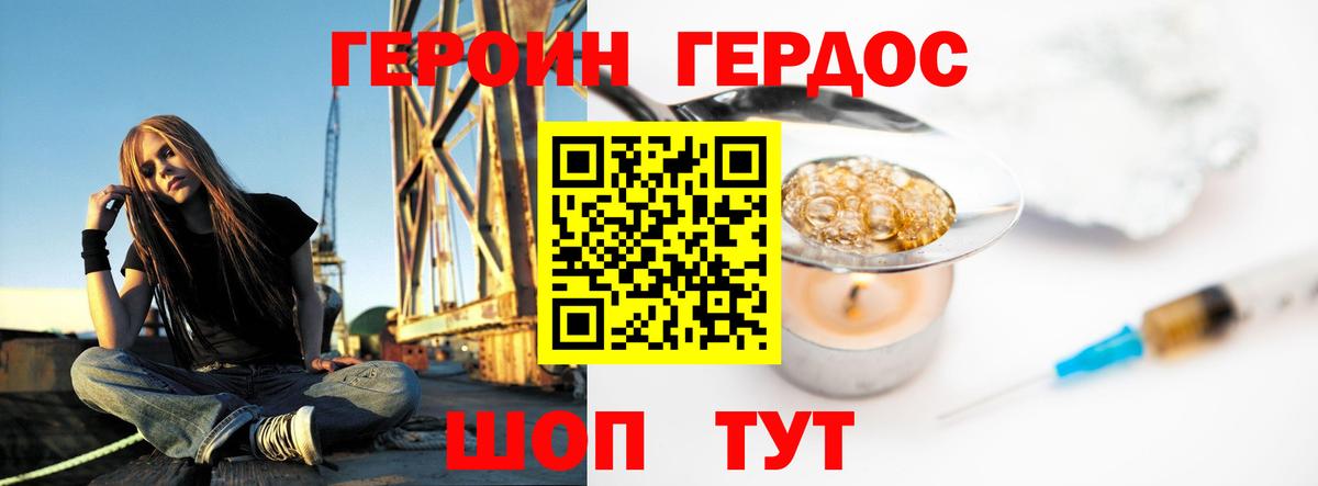 Героин Афган  Вход с VPN  ГЕРОИН  Великий Устюг 