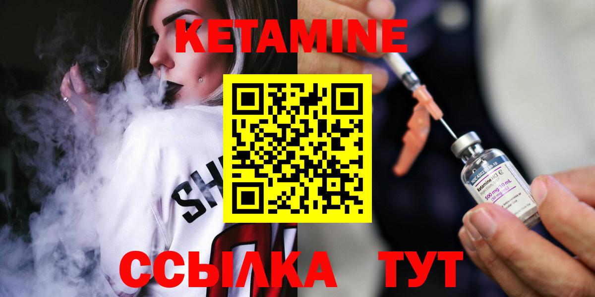 Кетамин ketamine  Вход с VPN  Великий Устюг 