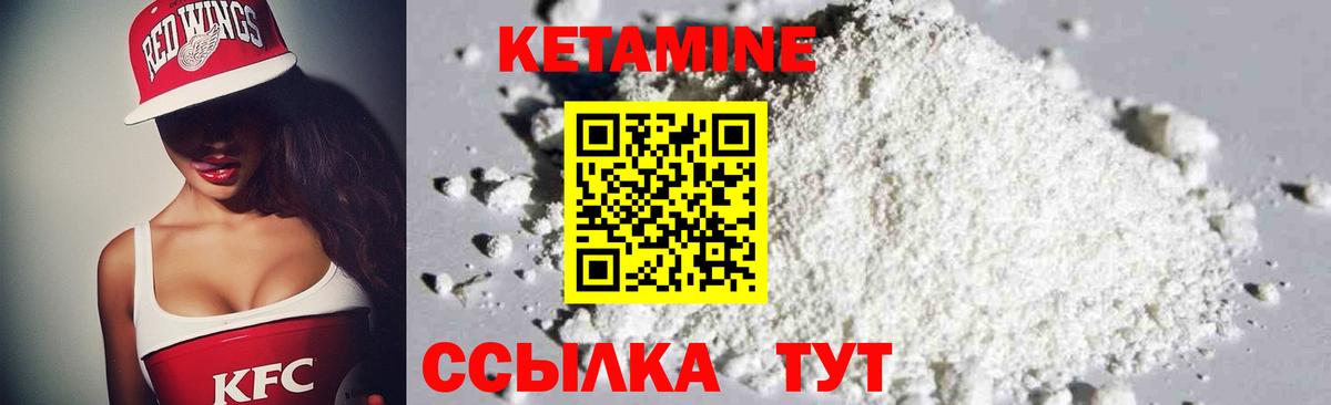 КЕТАМИН VHQ Великий Устюг