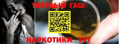 синтетический гашиш Брянск