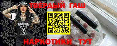 синтетический гашиш Брянск