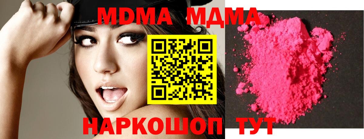 MDMA кристаллы  МДМА Molly  МДМА  Вход с VPN  Великий Устюг 
