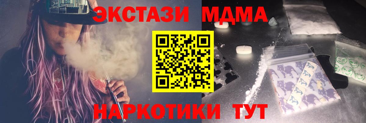 MDMA молли Великий Устюг