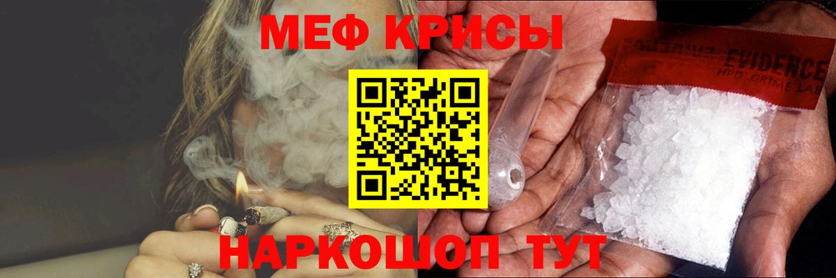 Меф кристаллы Великий Устюг