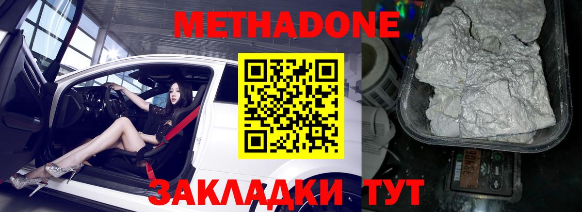 Великий Устюг  МЕТАДОН VHQ  Вход с VPN 