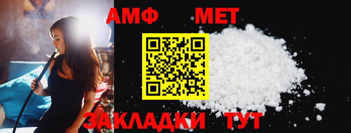 Первитин пудра  Вход с VPN  Метамфетамин  Первитин пудра  Великий Устюг 