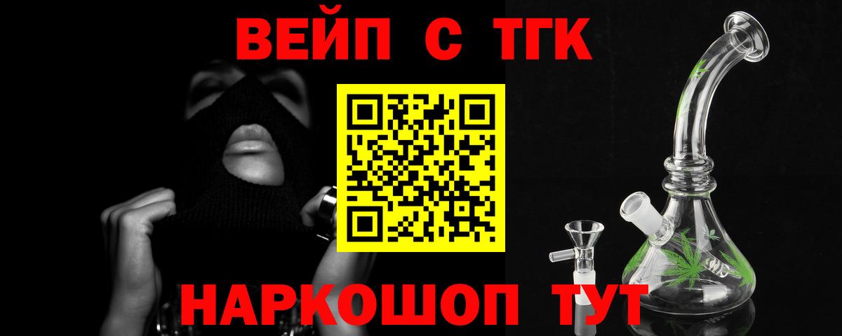 где продают наркотики  Вход с VPN  Великий Устюг  Дистиллят ТГК жижа 
